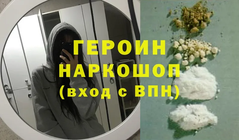 ссылка на мегу как зайти  Емва  ГЕРОИН Heroin 