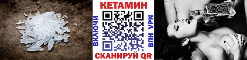 Кетамин ketamine  hydra сайт  Емва 