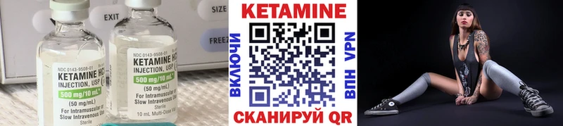 КЕТАМИН ketamine Емва