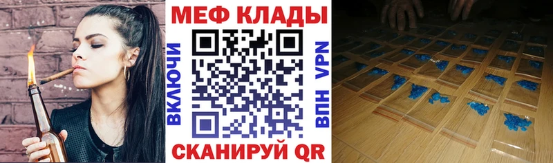 Меф мяу мяу мука Емва