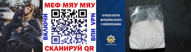 МЯУ-МЯУ mephedrone  где купить наркоту  Емва 