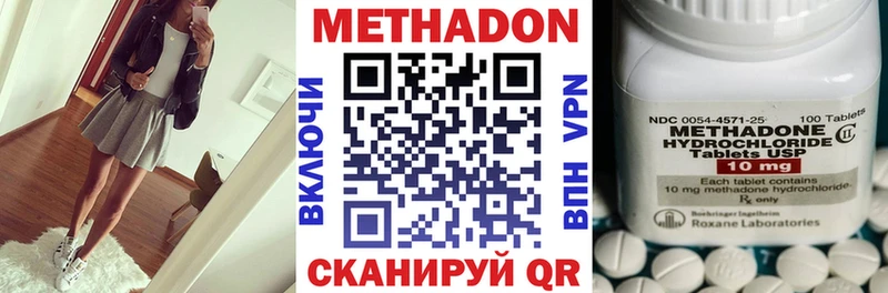 МЕТАДОН methadone  Емва 