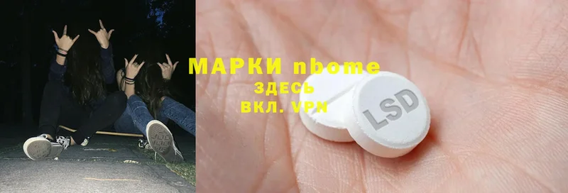 где можно купить   Емва  Марки N-bome 1,8мг 